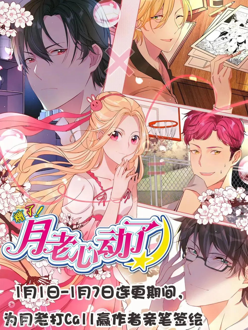 第48话 第20页