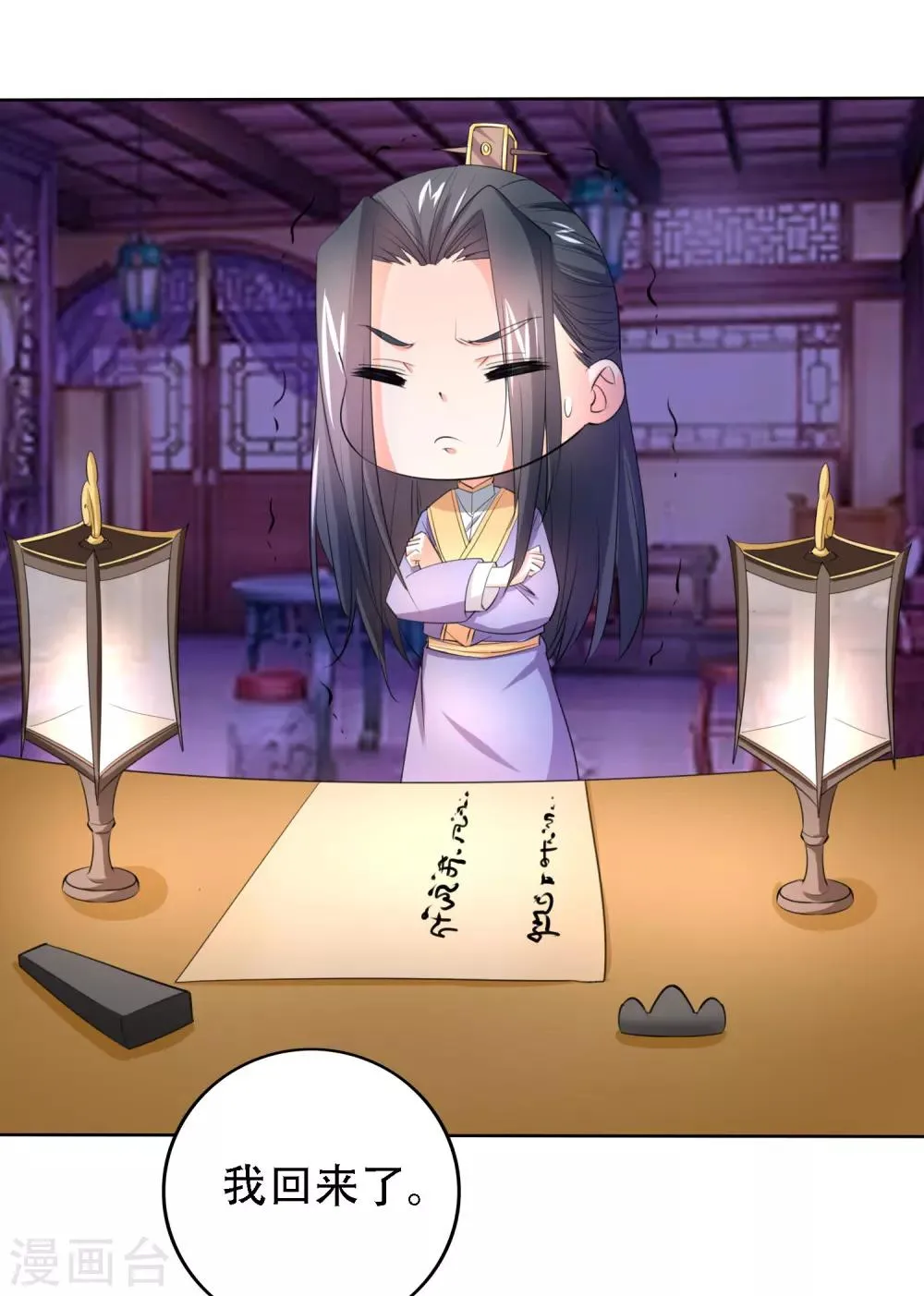 第49话 第2页