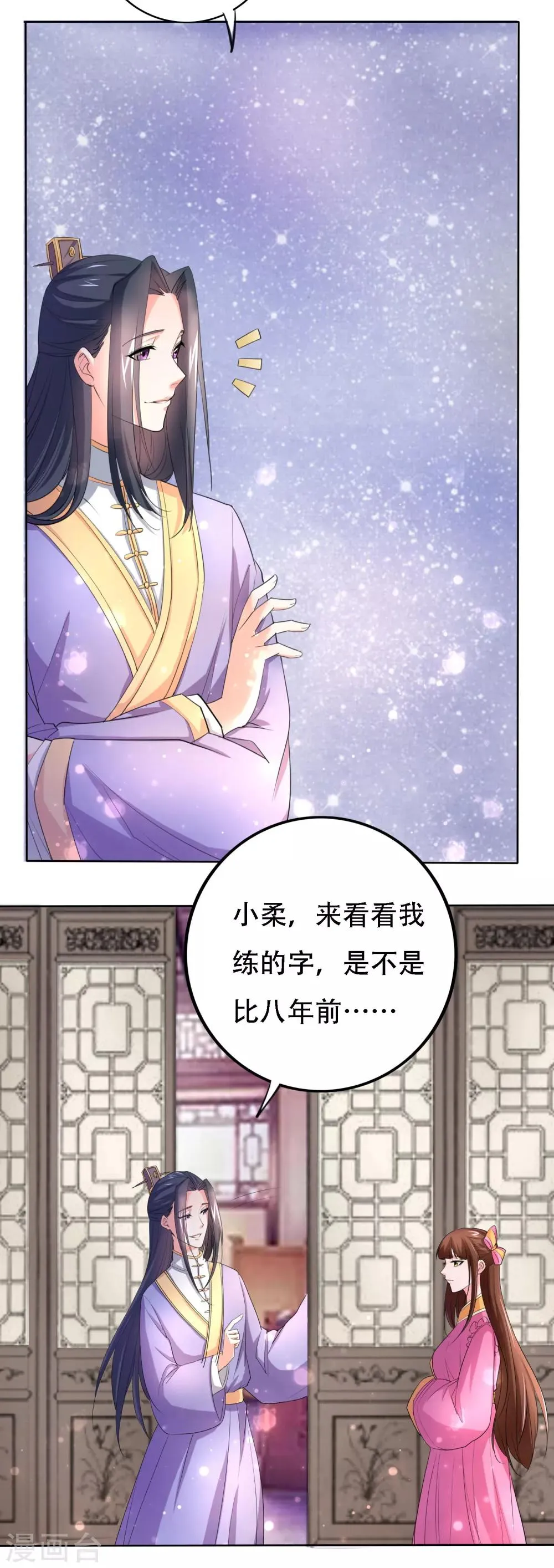 第49话 第3页