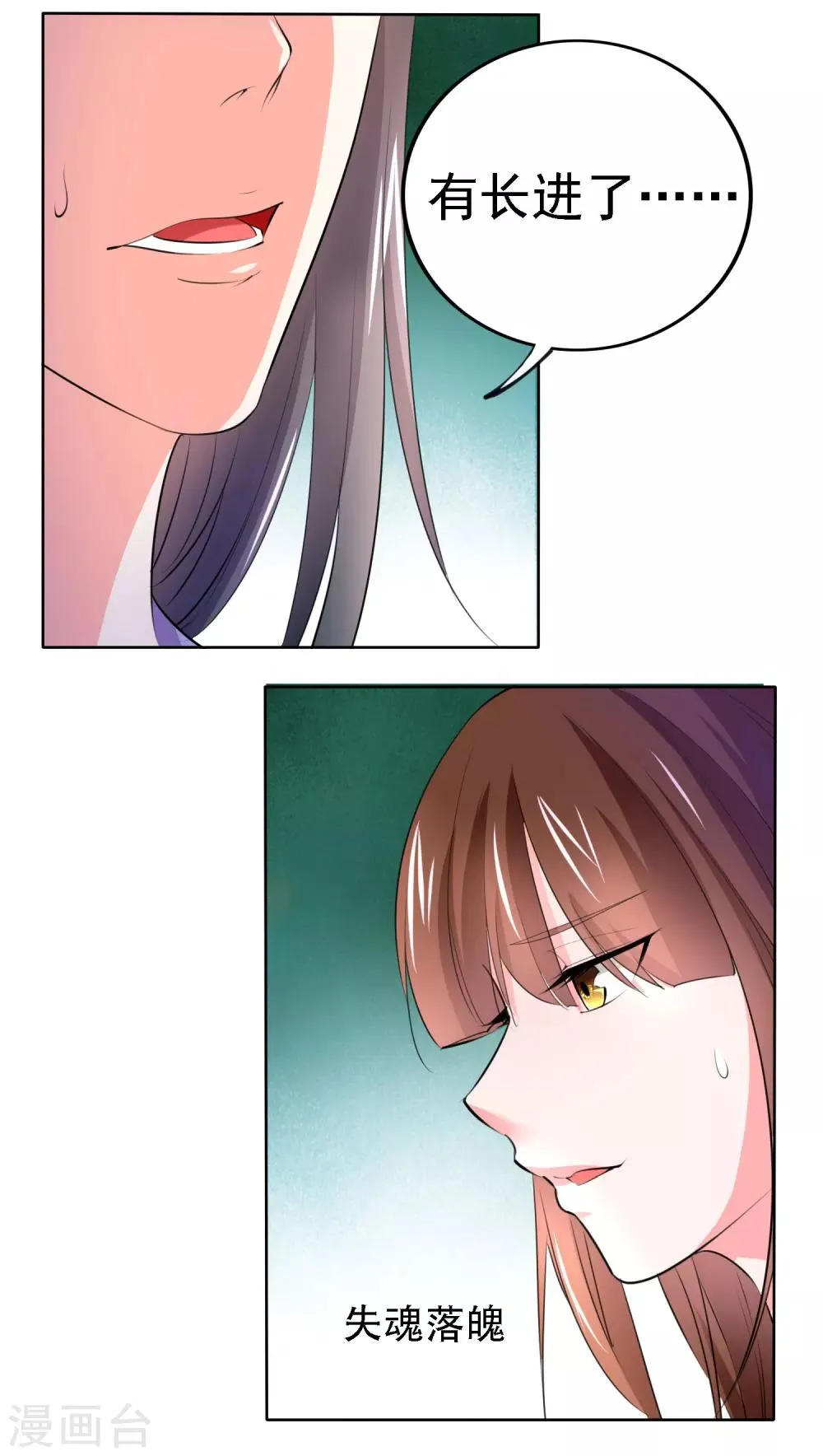 第49话 第4页