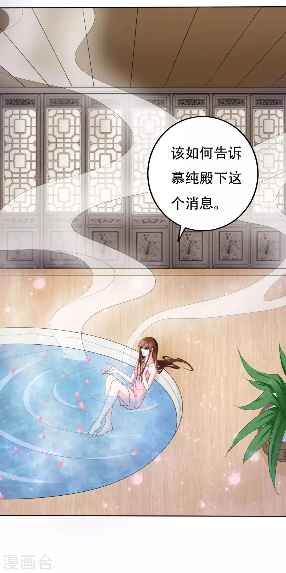 第49话 第7页