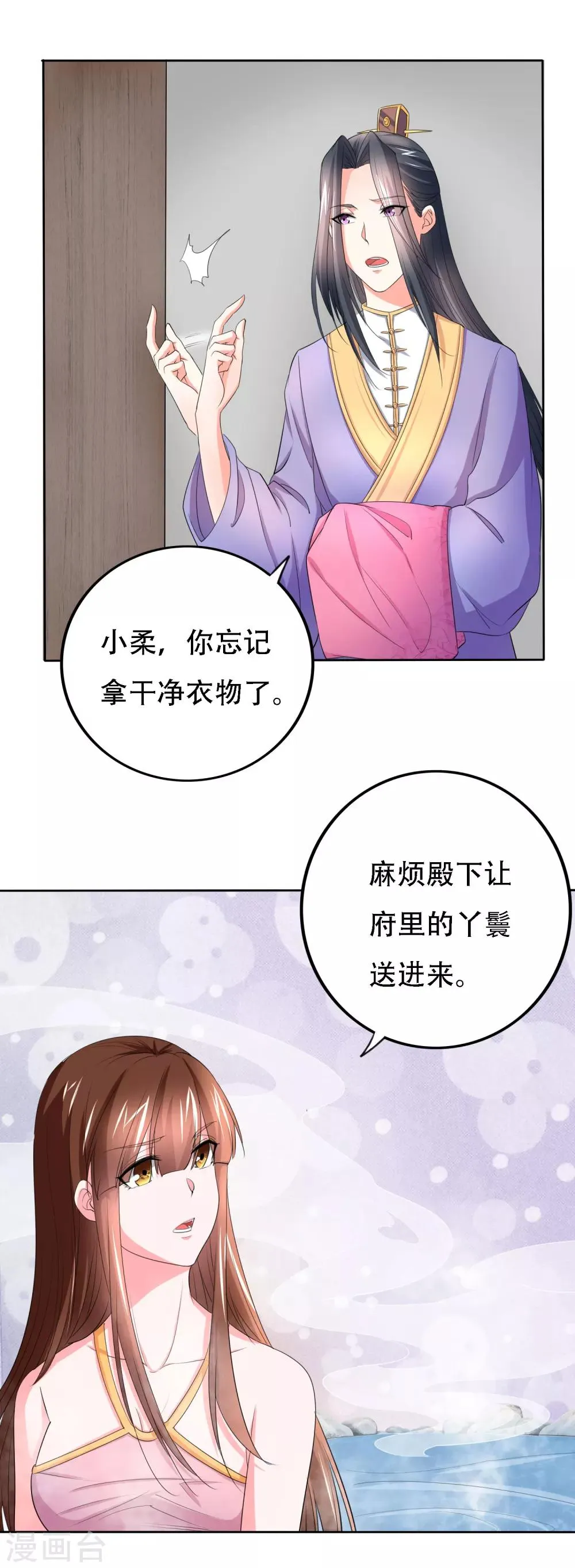 第49话 第8页