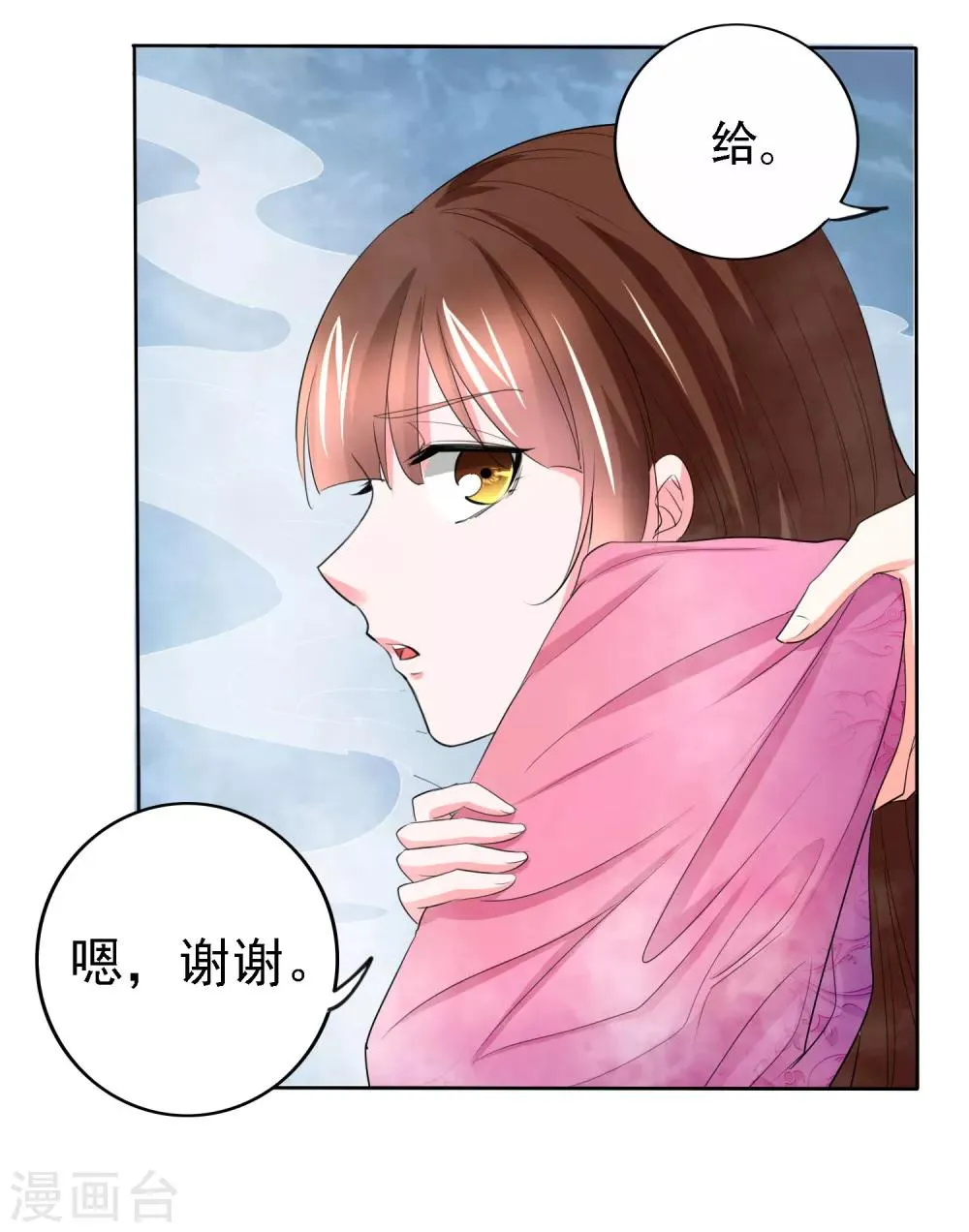 第49话 第9页