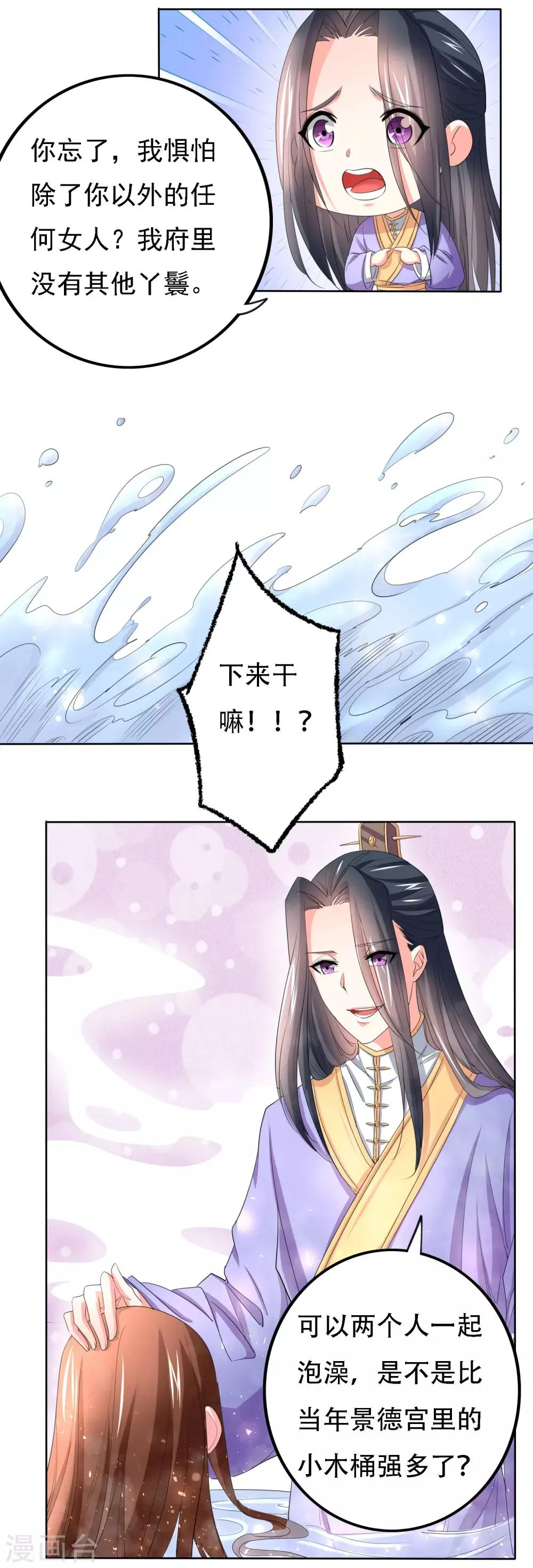 第49话 第12页