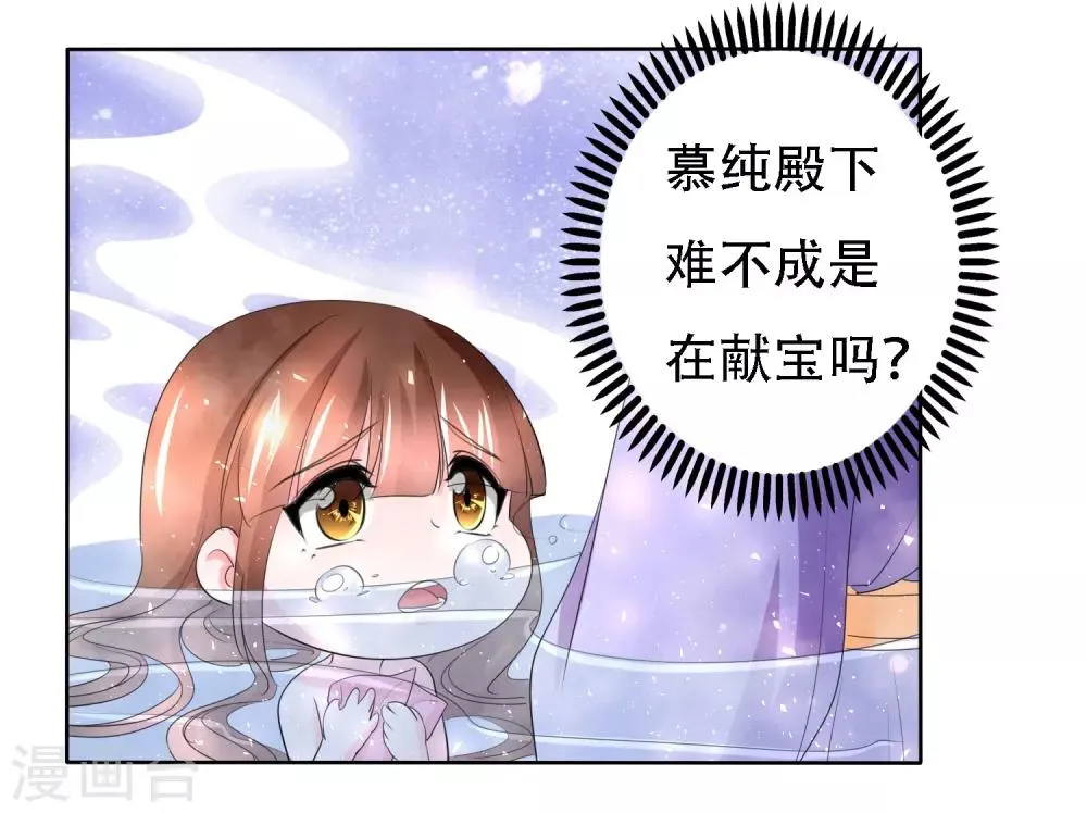 第49话 第13页