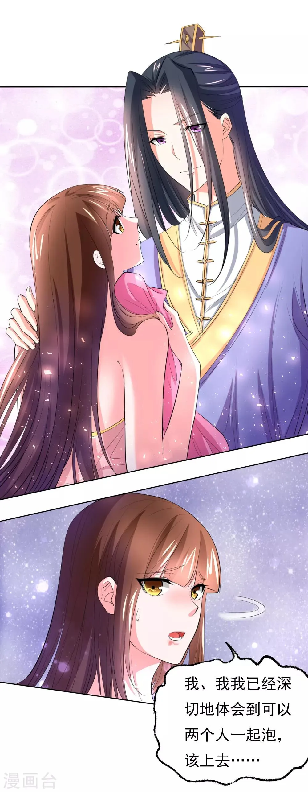 第49话 第15页