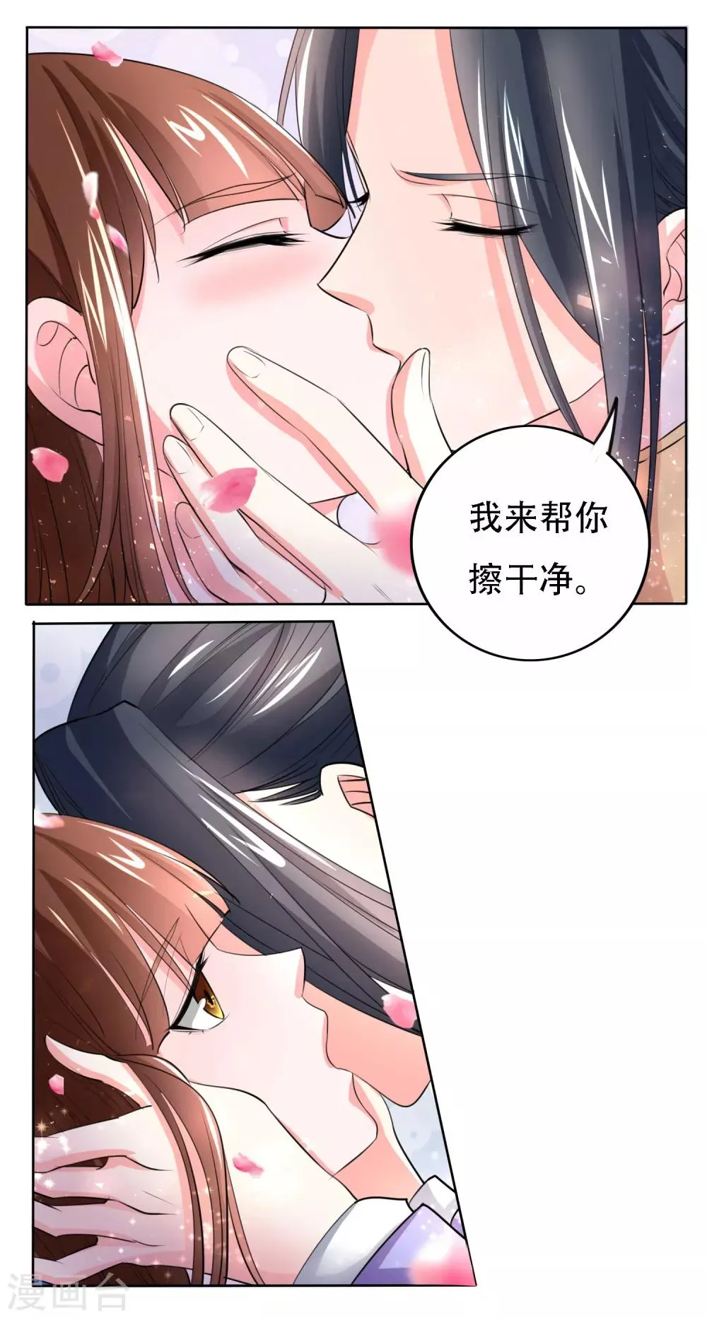 第49话 第17页