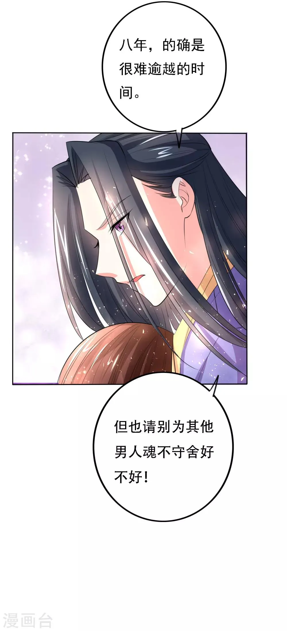 第49话 第19页