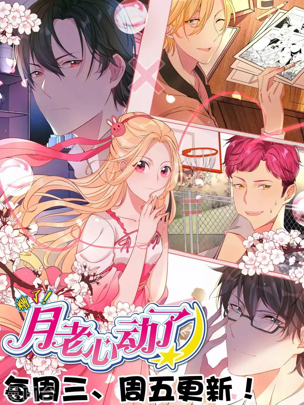 第49话 第20页