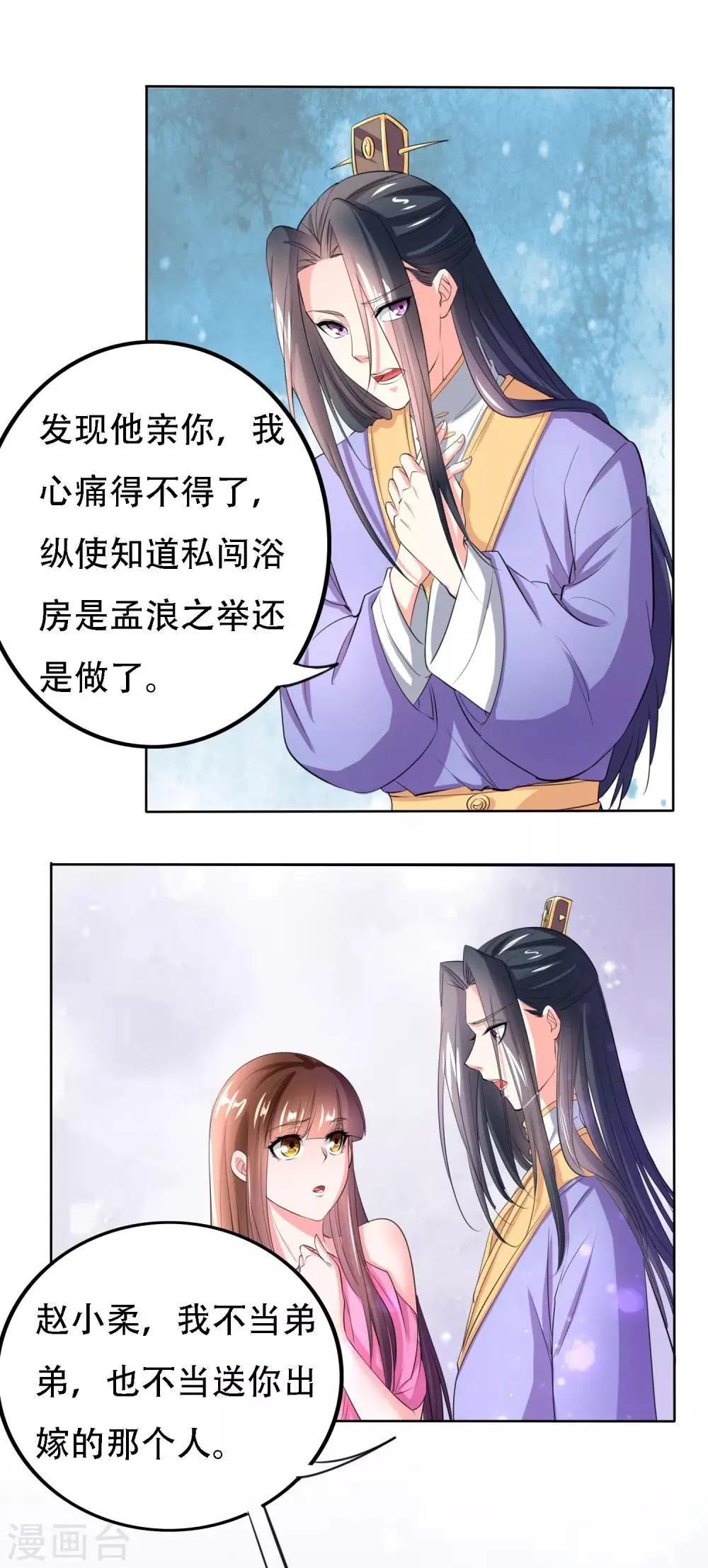 第50话 第2页