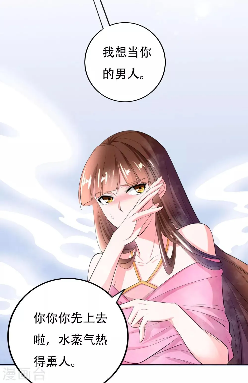 第50话 第3页