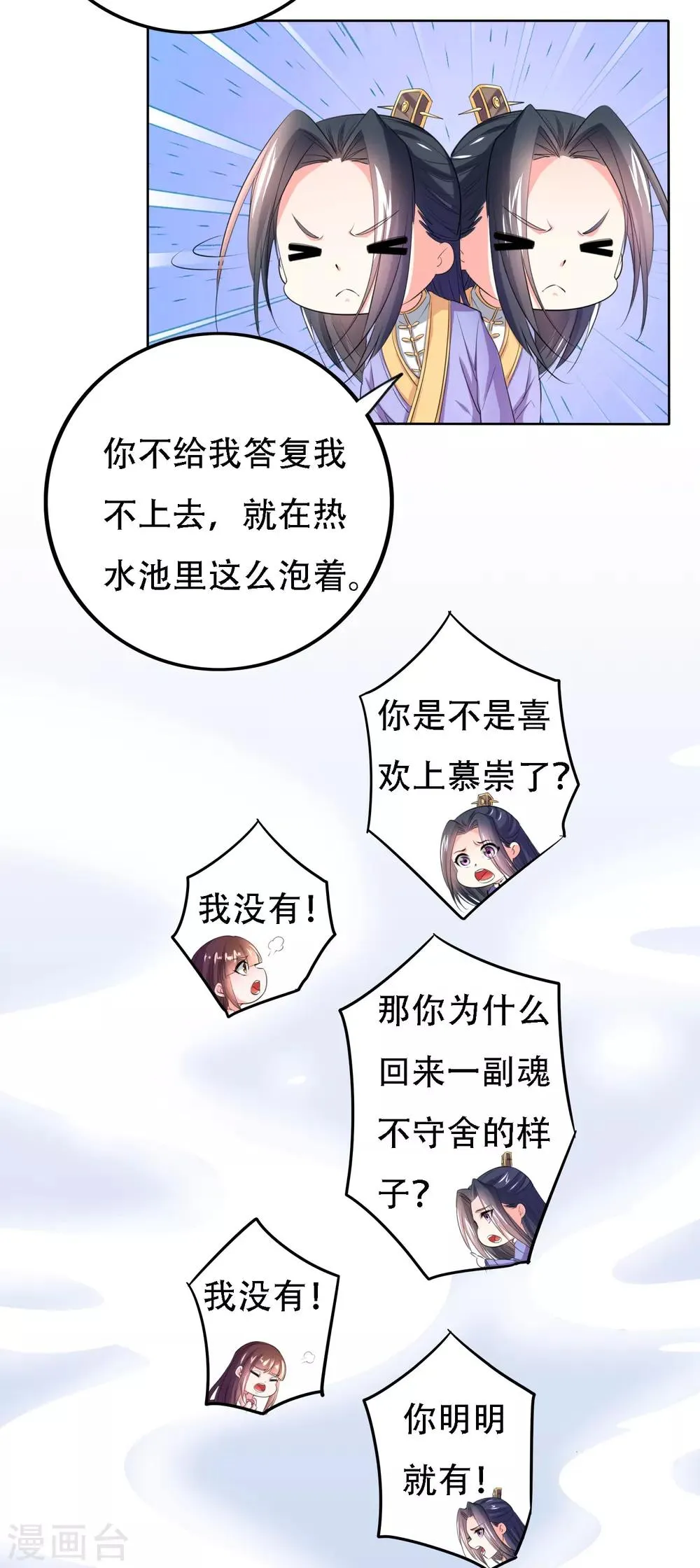第50话 第4页
