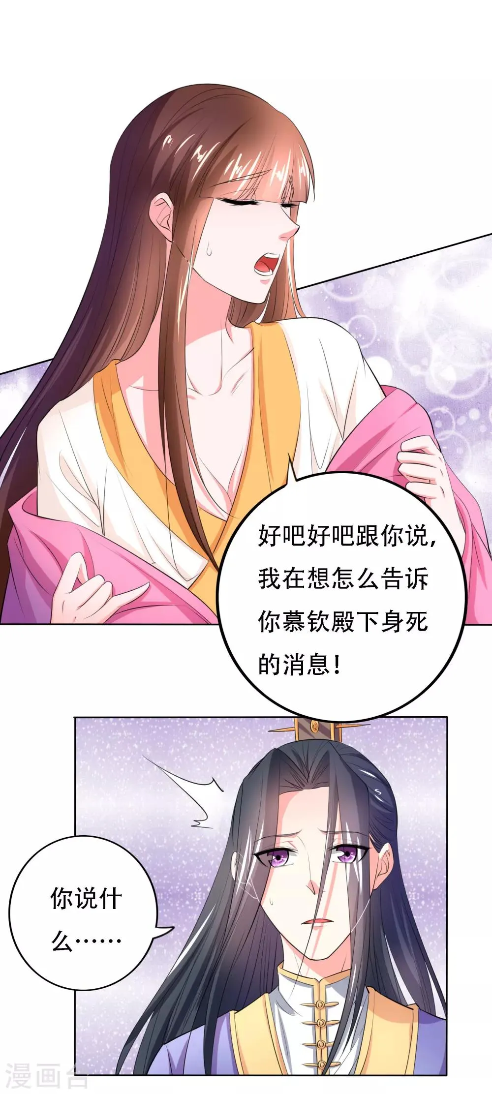 第50话 第5页