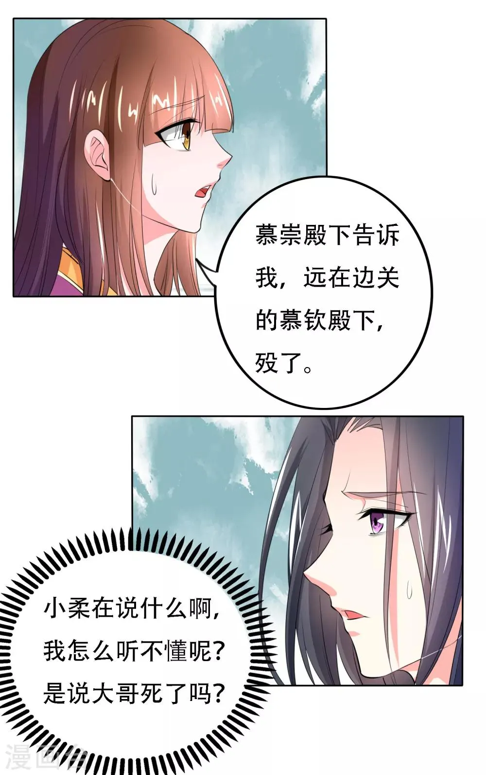 第50话 第6页