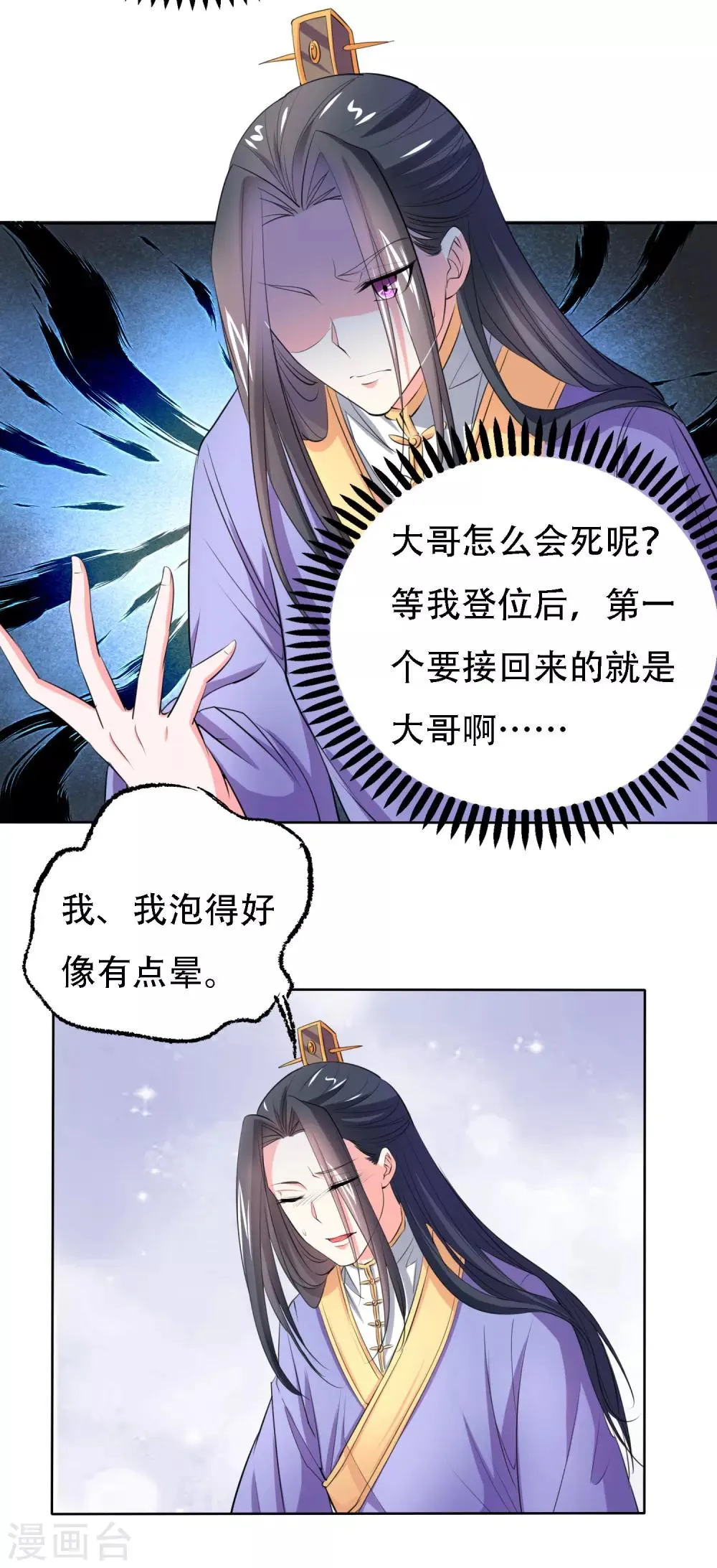 第50话 第7页
