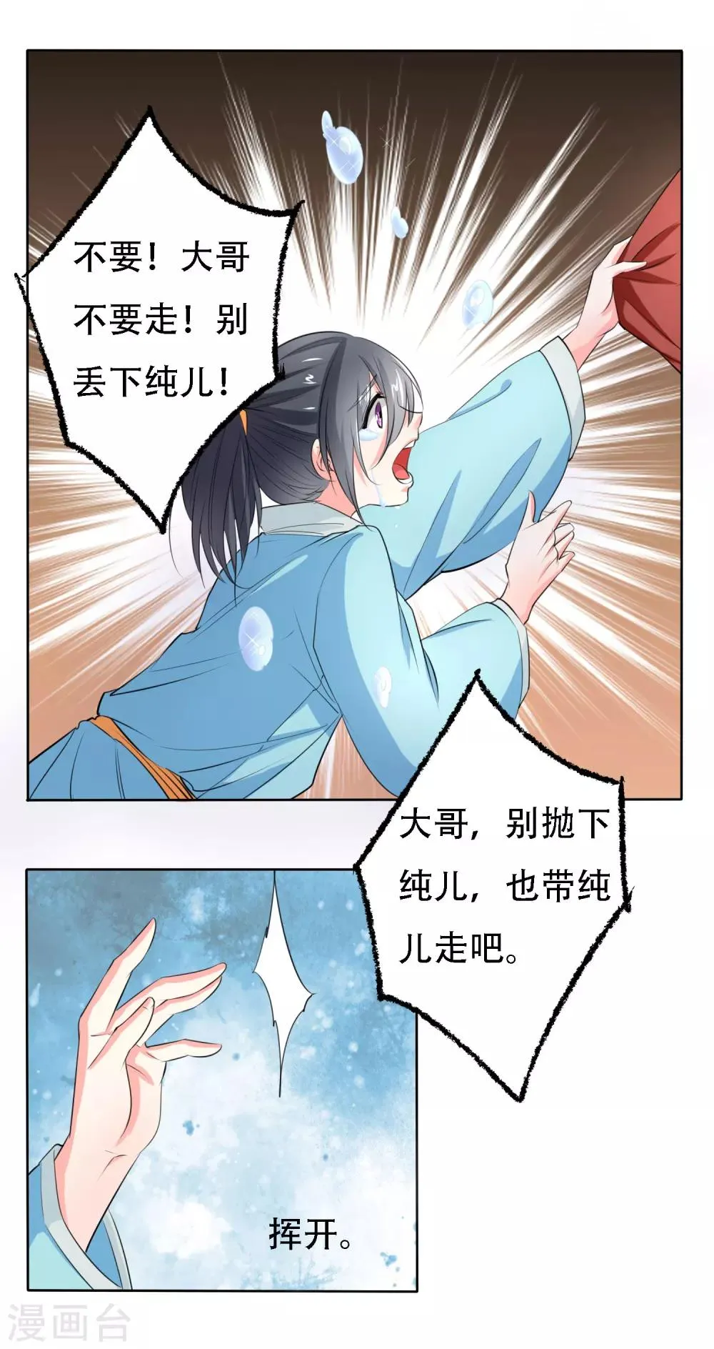 第50话 第10页
