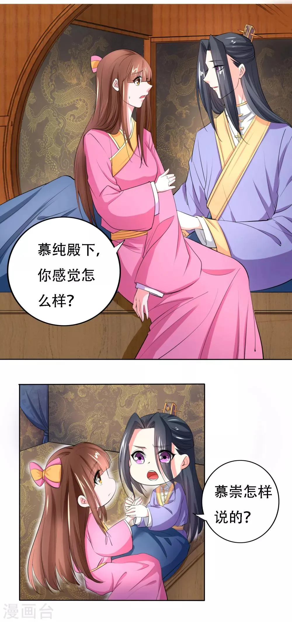 第50话 第13页