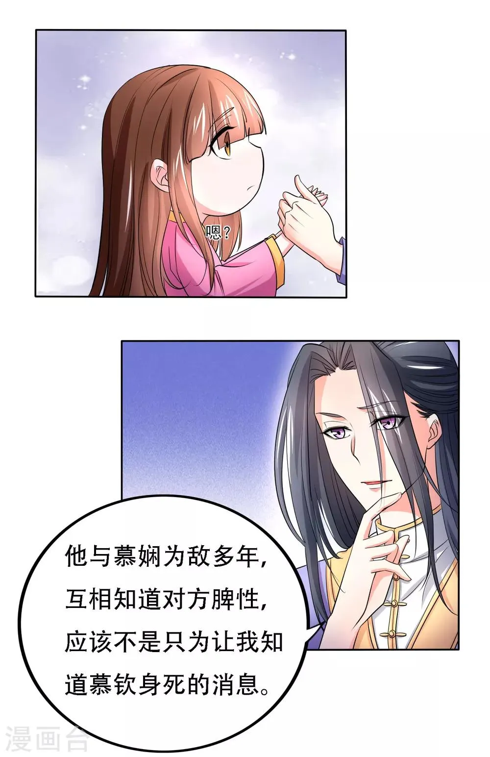 第50话 第14页