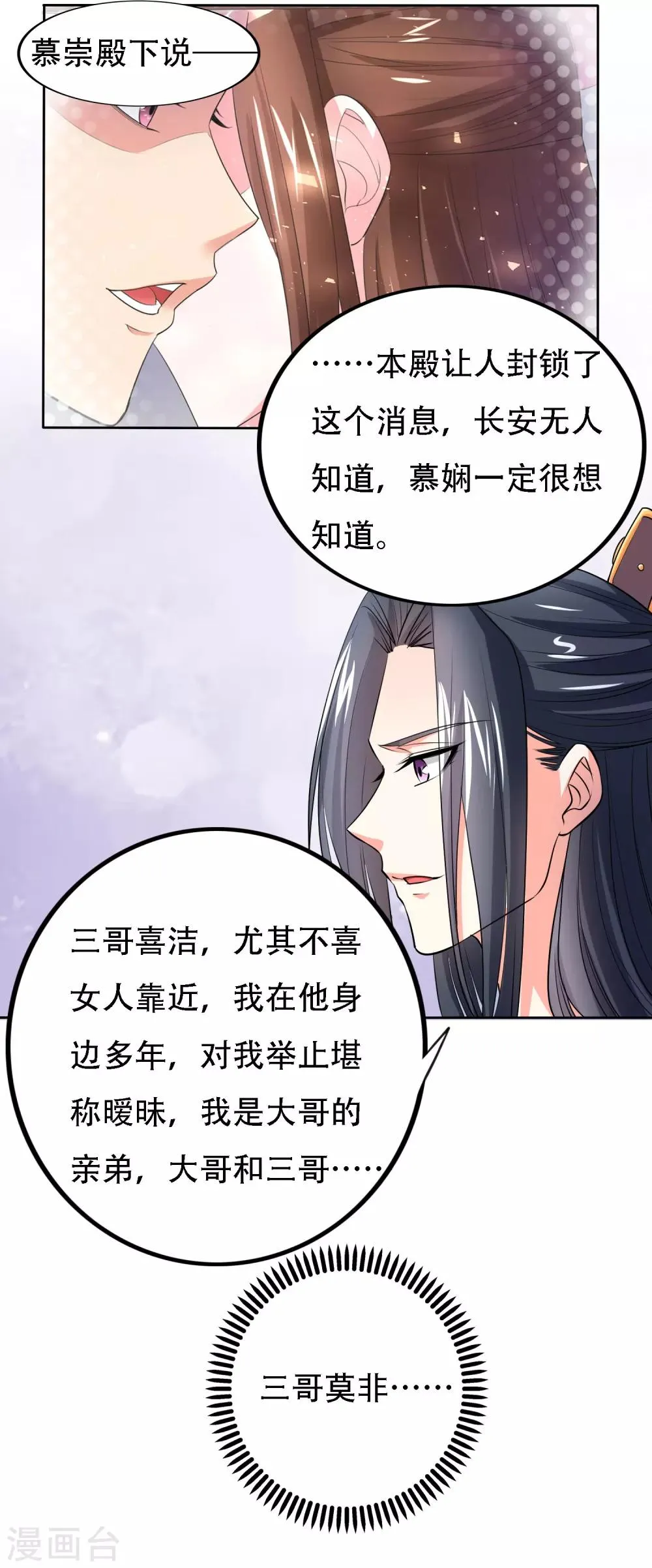 第50话 第15页