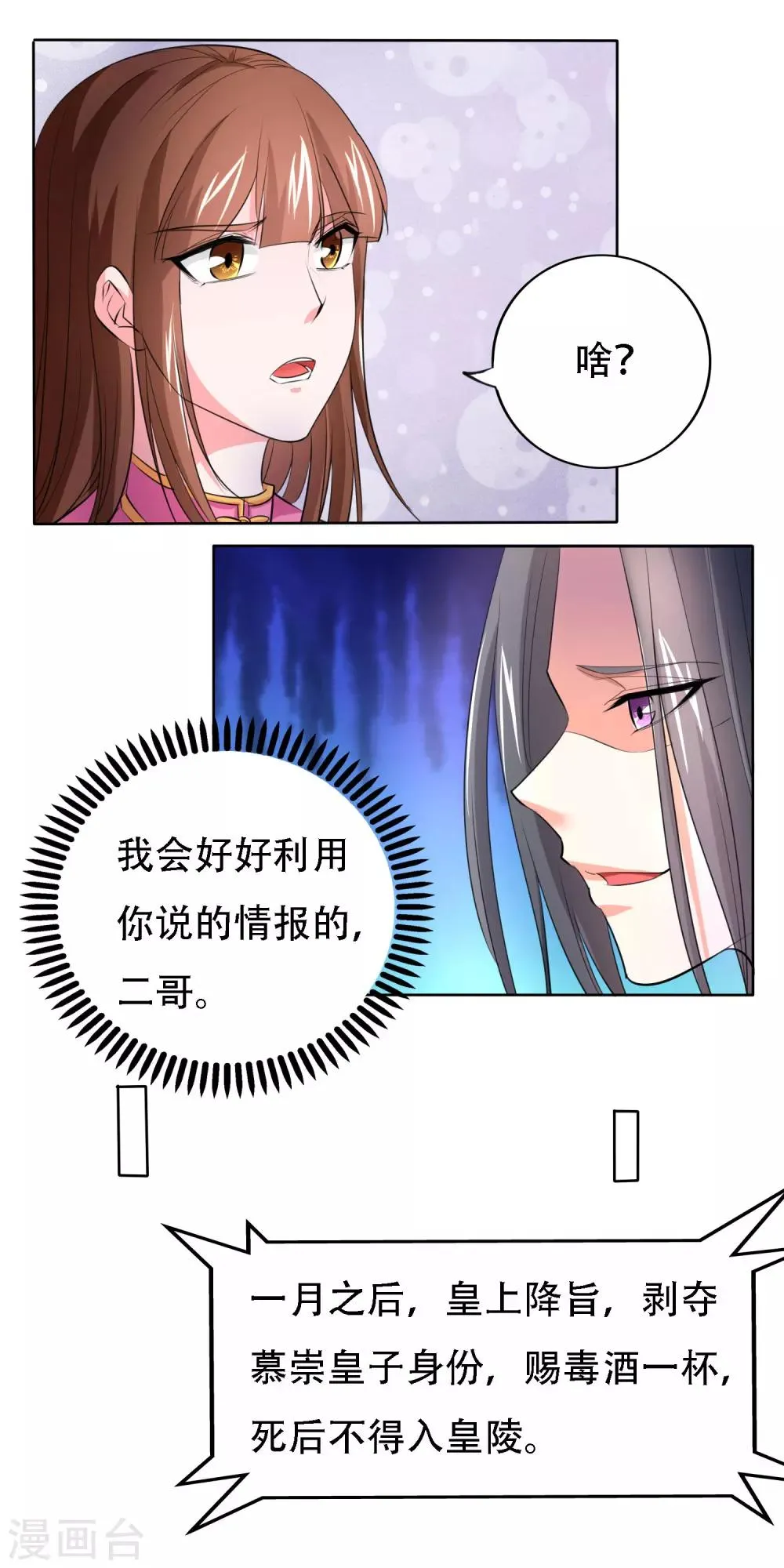 第50话 第17页