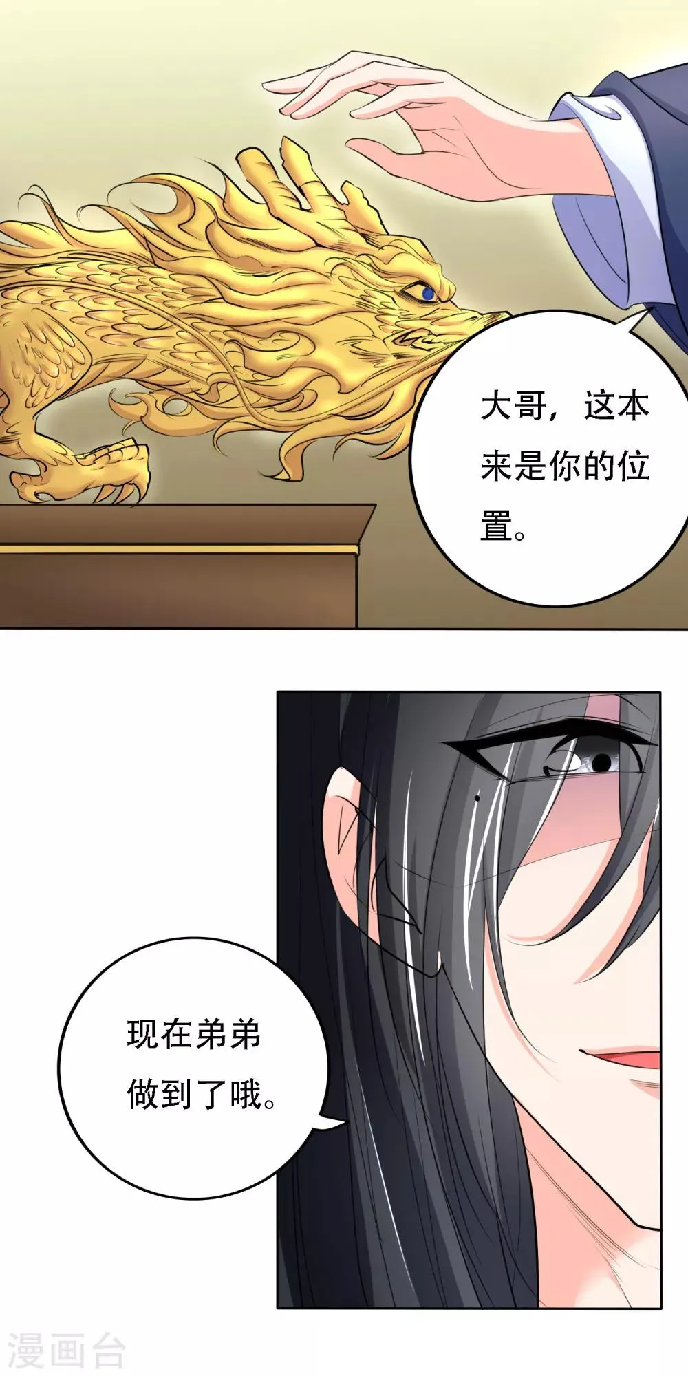 第50话 第19页