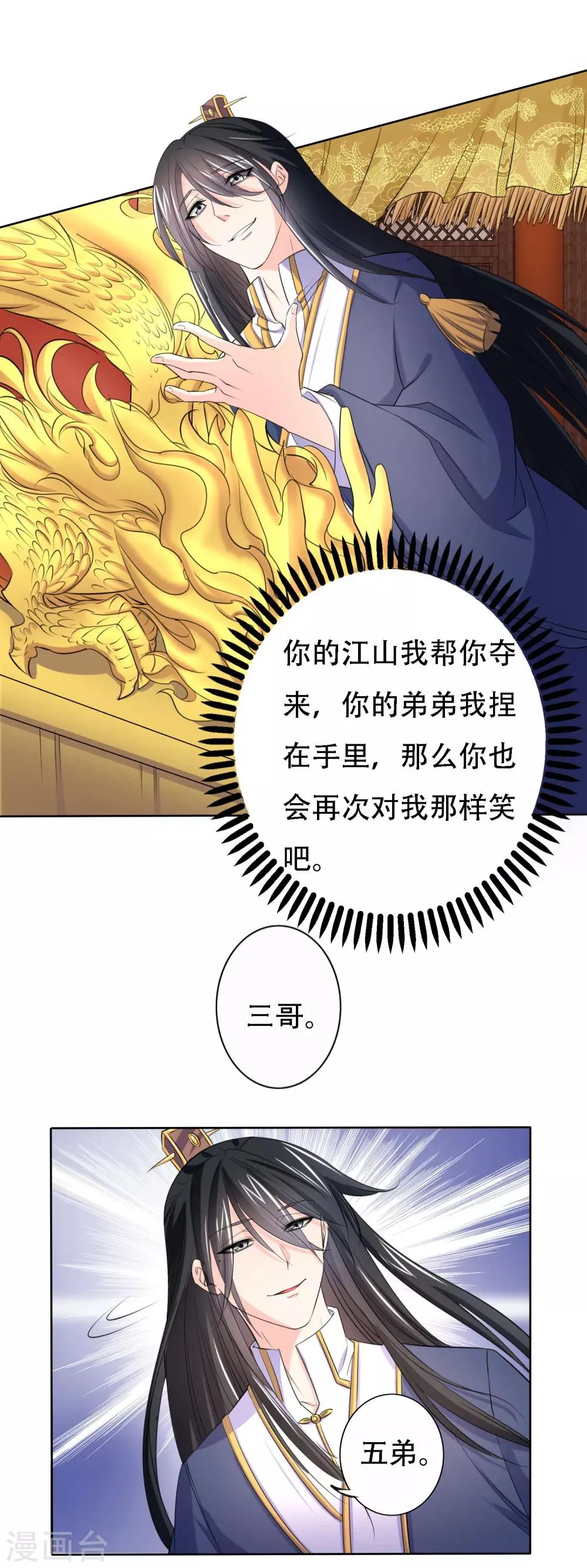 第51话 第2页