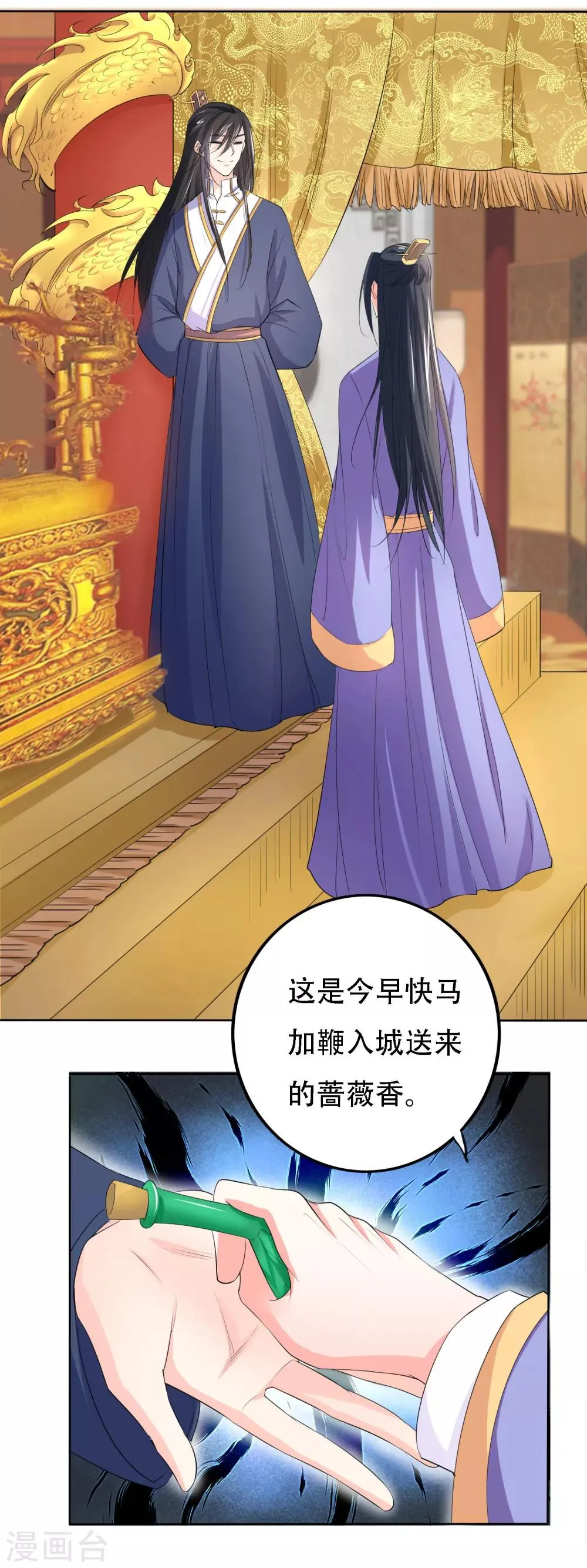 第51话 第3页