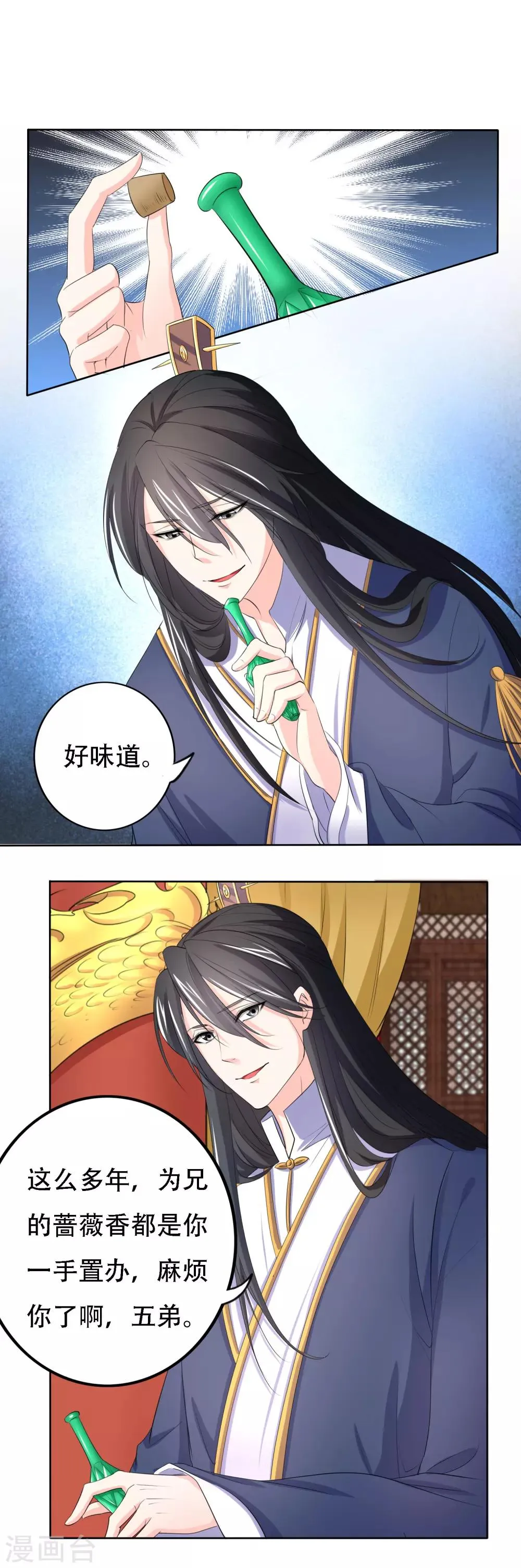 第51话 第4页