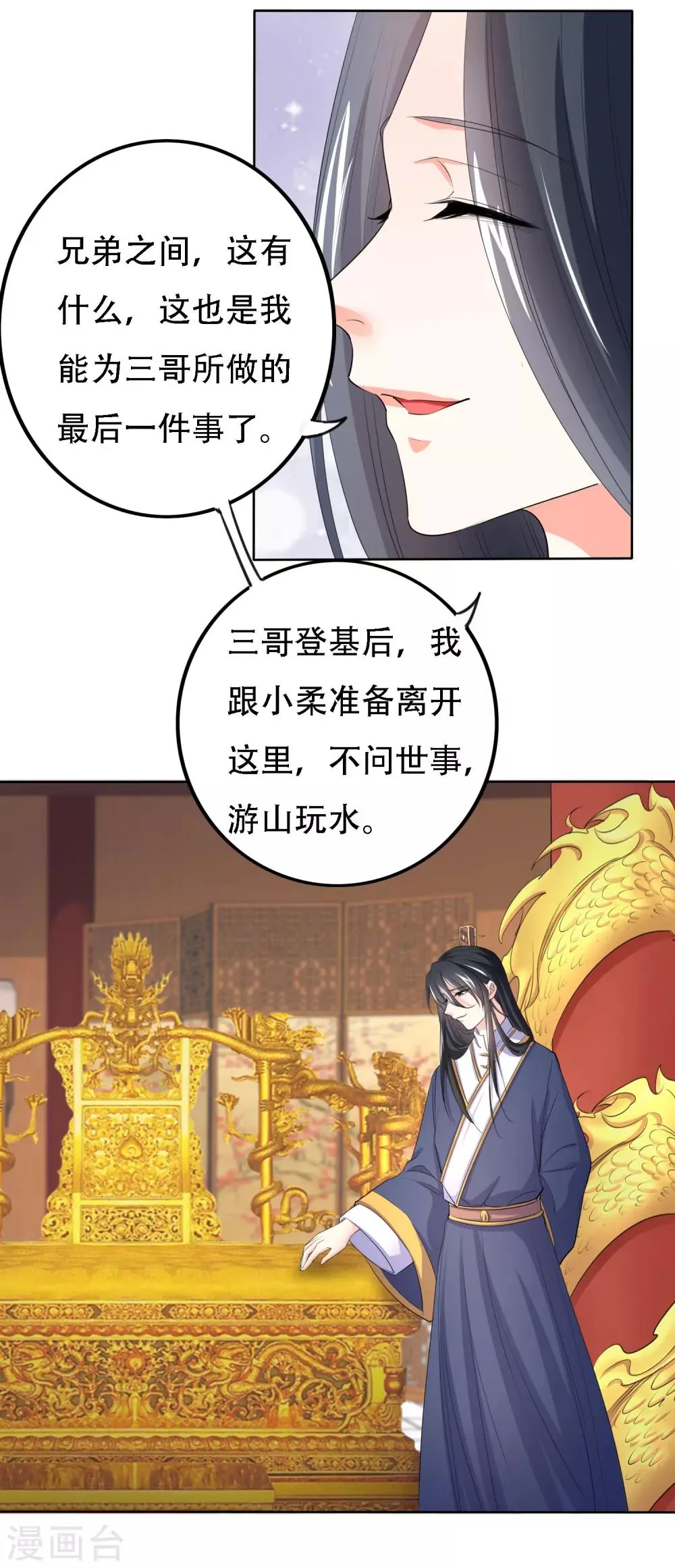 第51话 第5页
