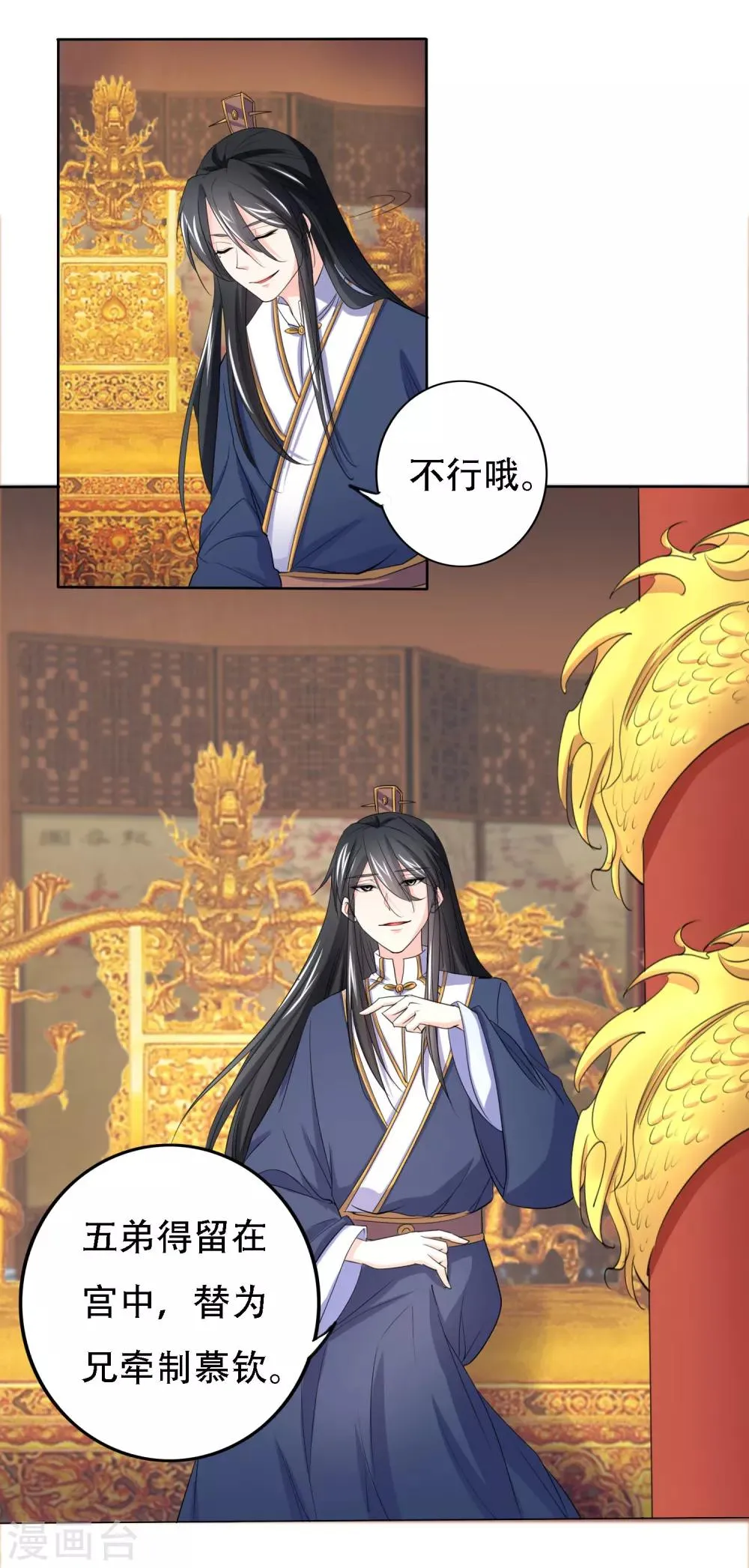 第51话 第6页
