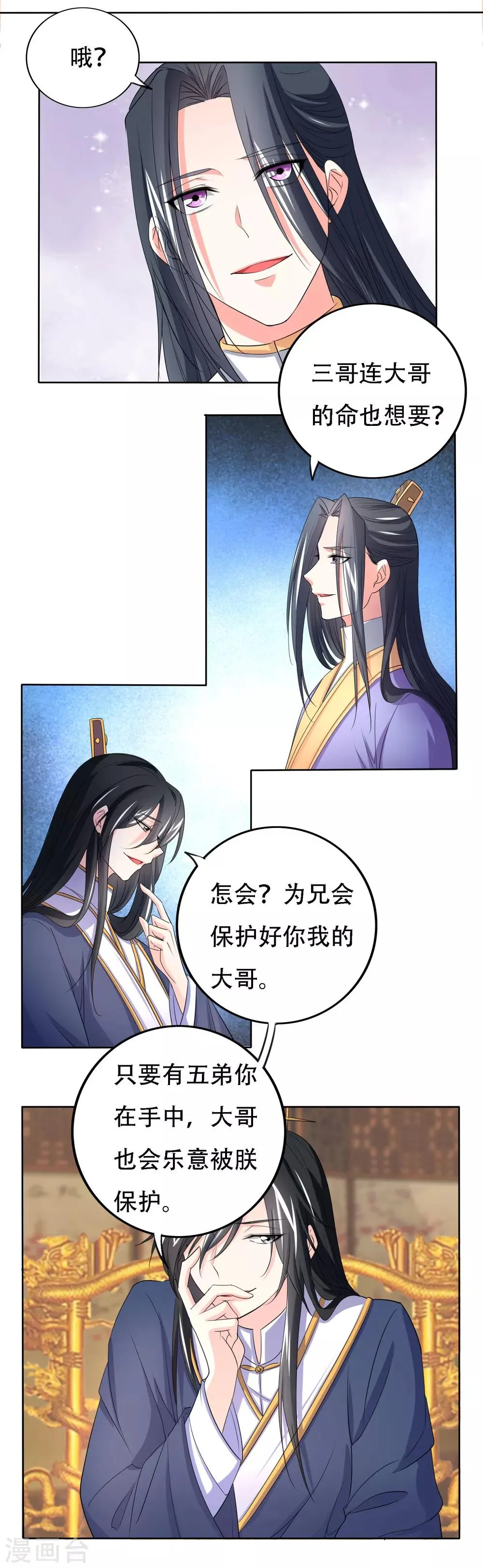 第51话 第7页