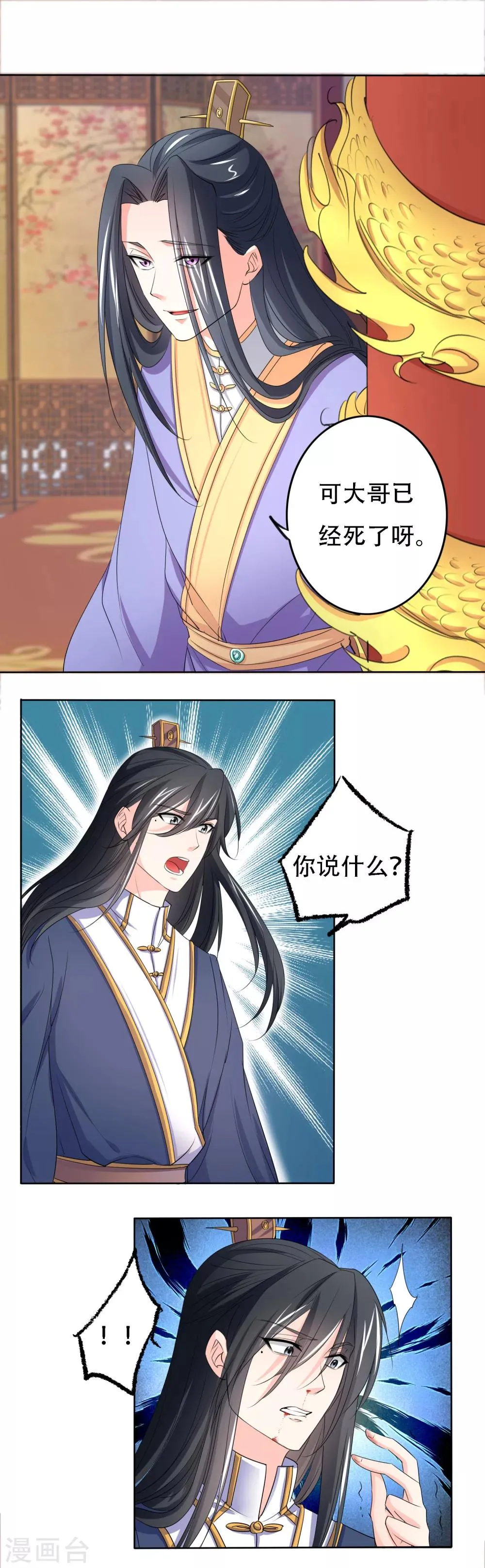 第51话 第8页