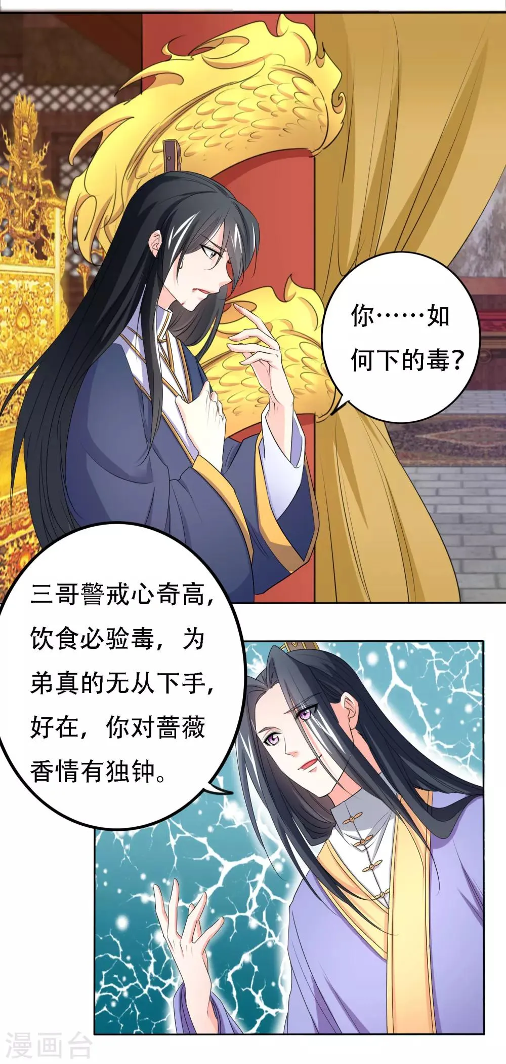 第51话 第9页