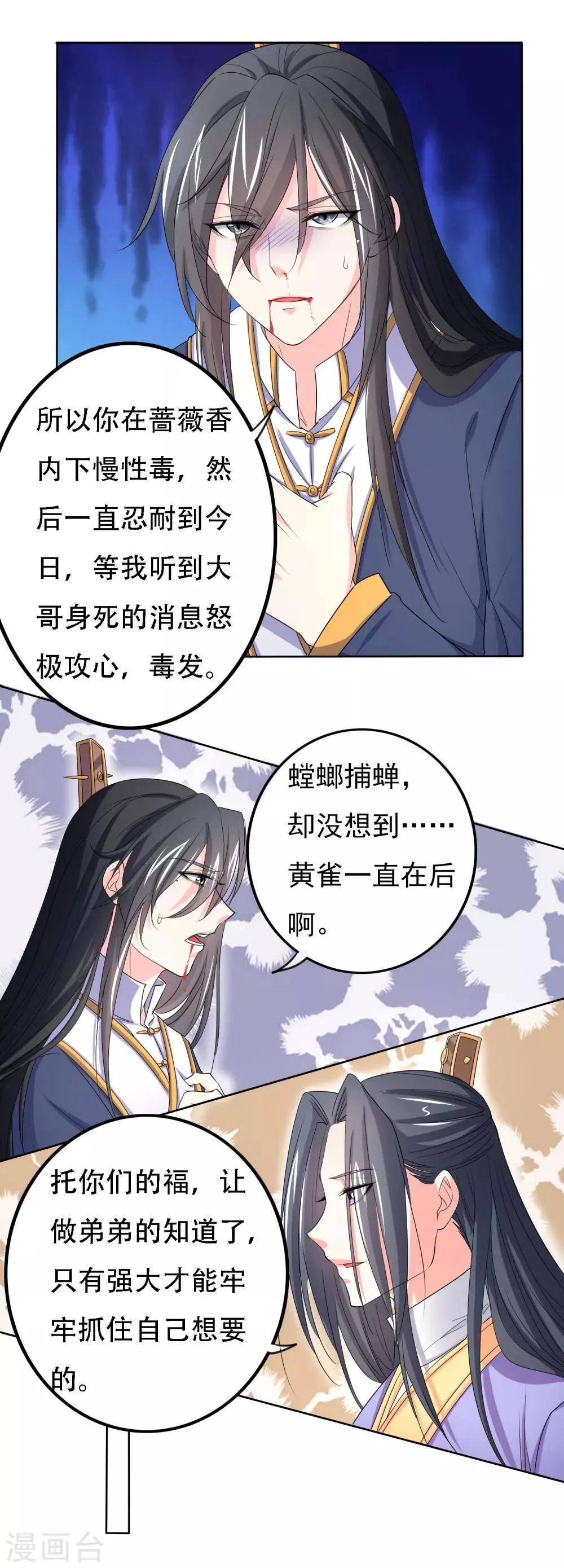 第51话 第10页