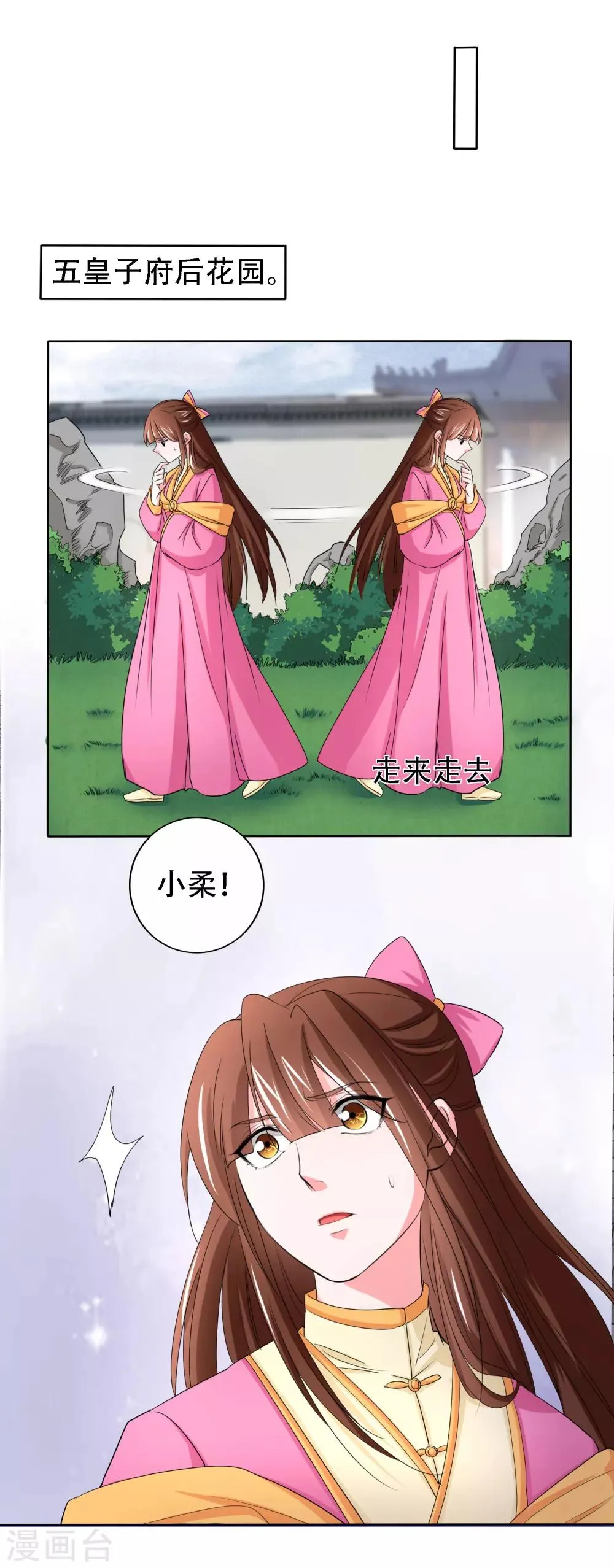 第51话 第11页