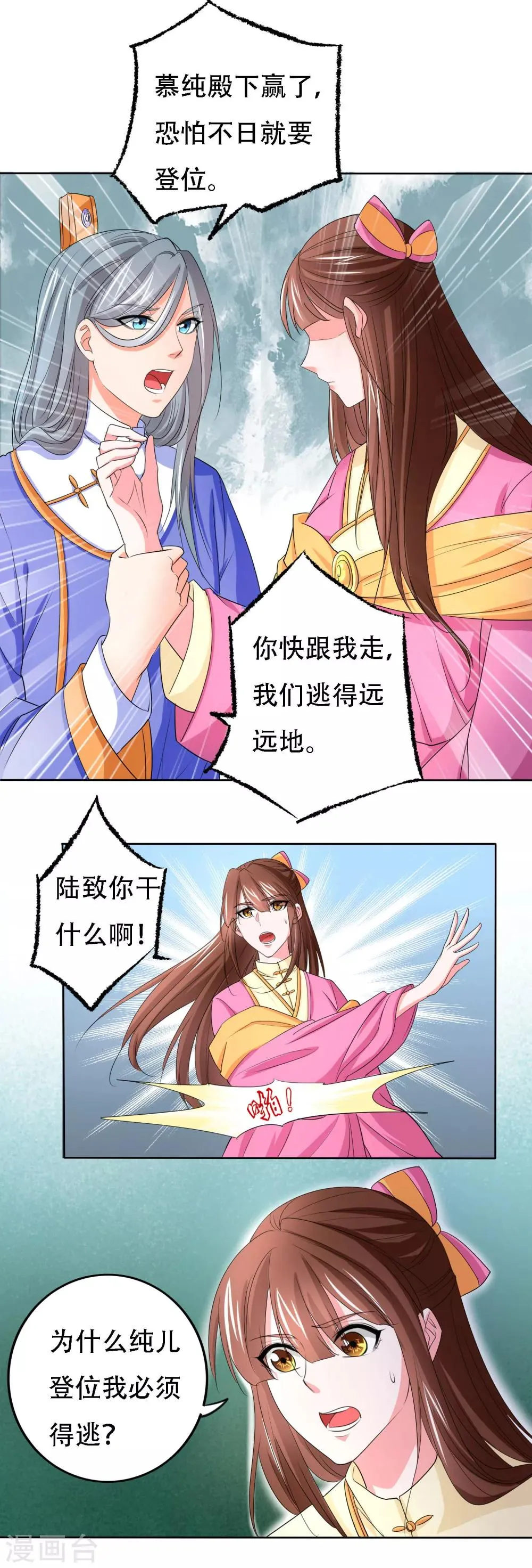 第51话 第12页
