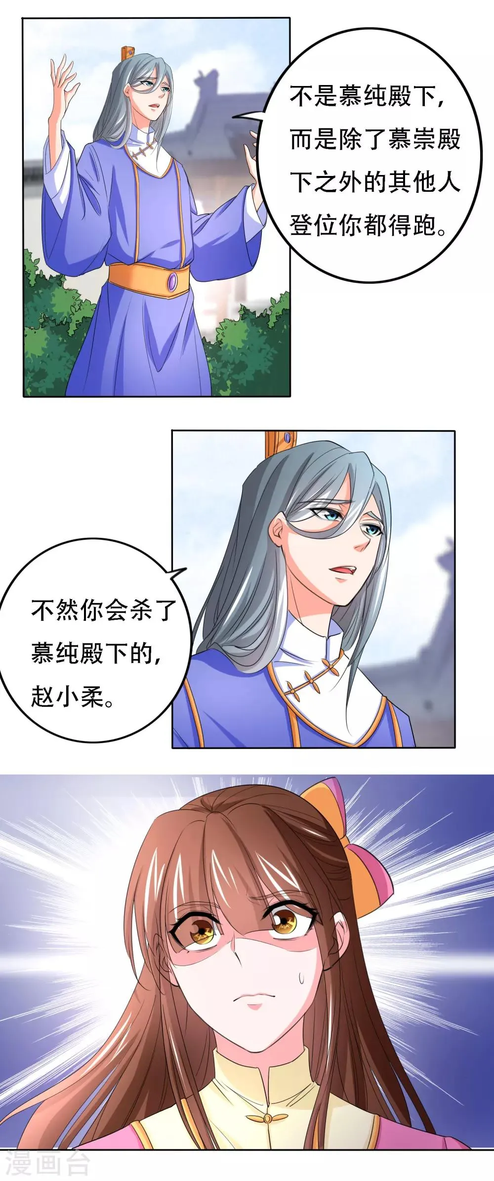 第51话 第13页