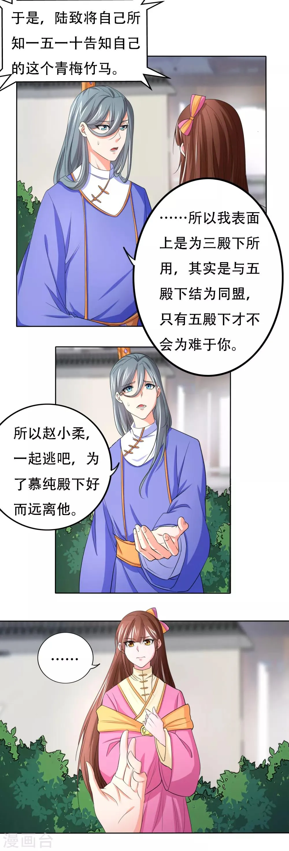 第51话 第14页