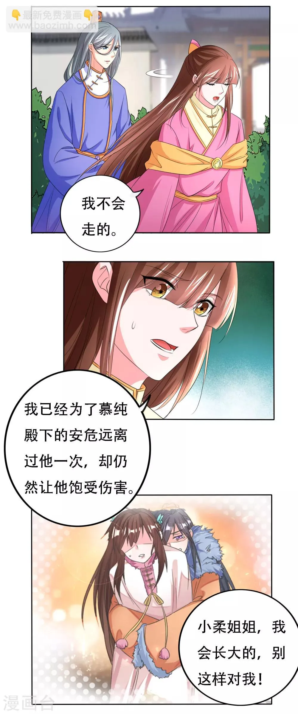 第51话 第15页
