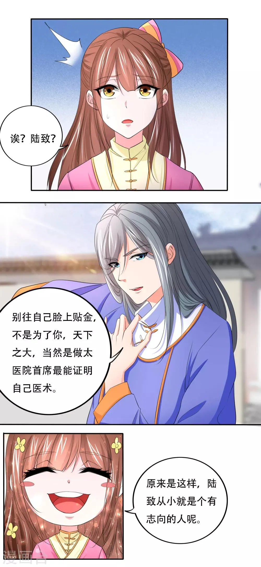 最终话 第5页