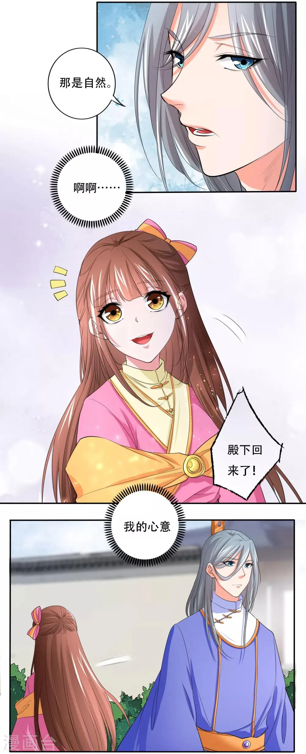 最终话 第6页