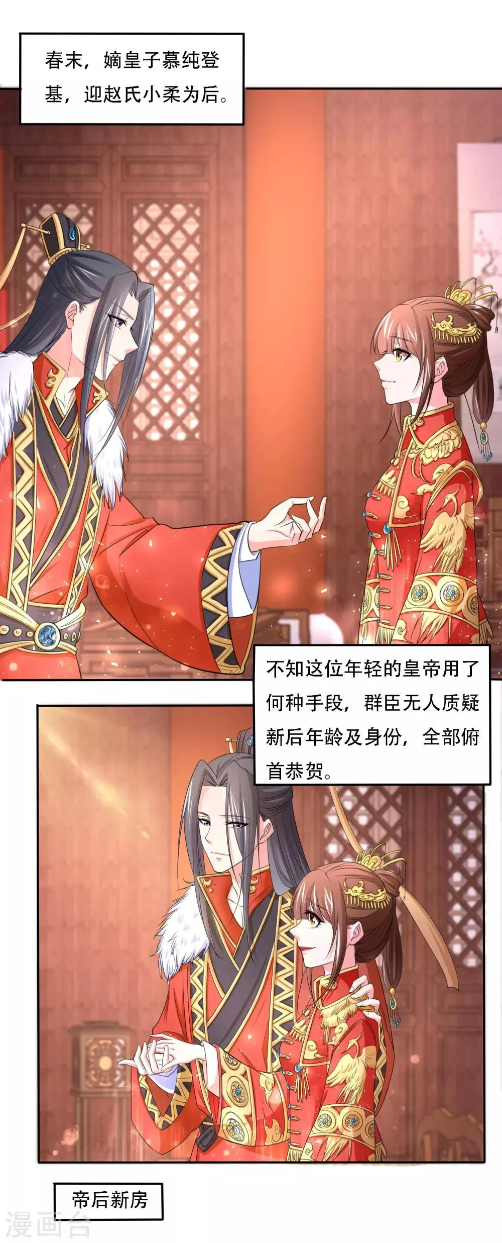 最终话 第8页
