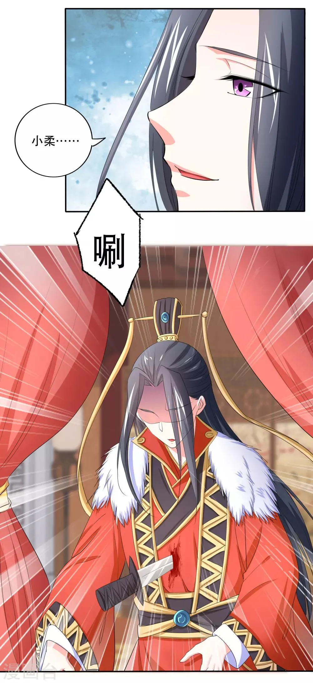 最终话 第11页