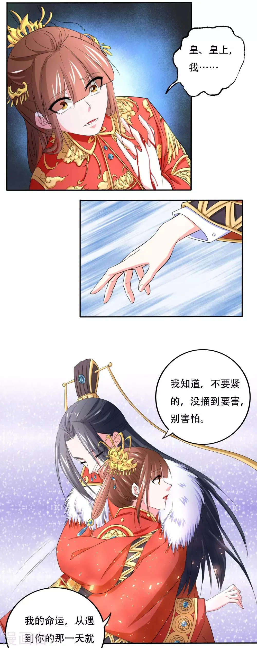 最终话 第12页