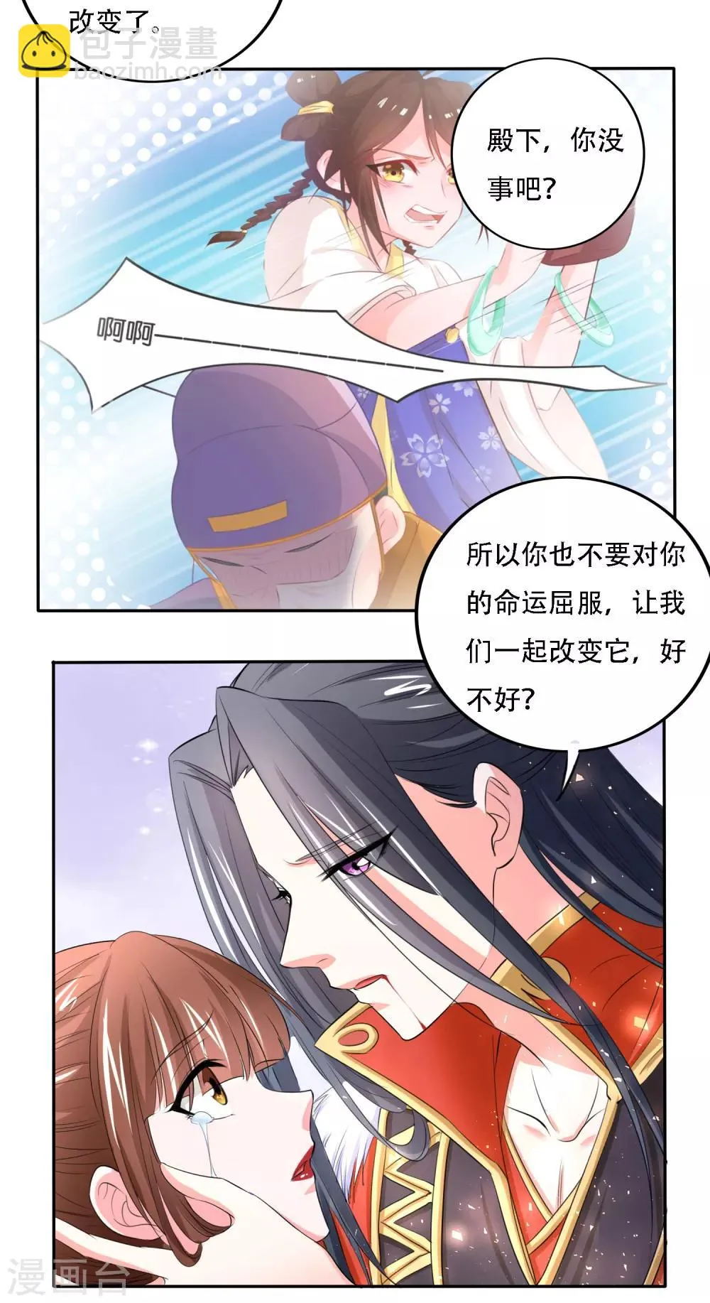 最终话 第13页