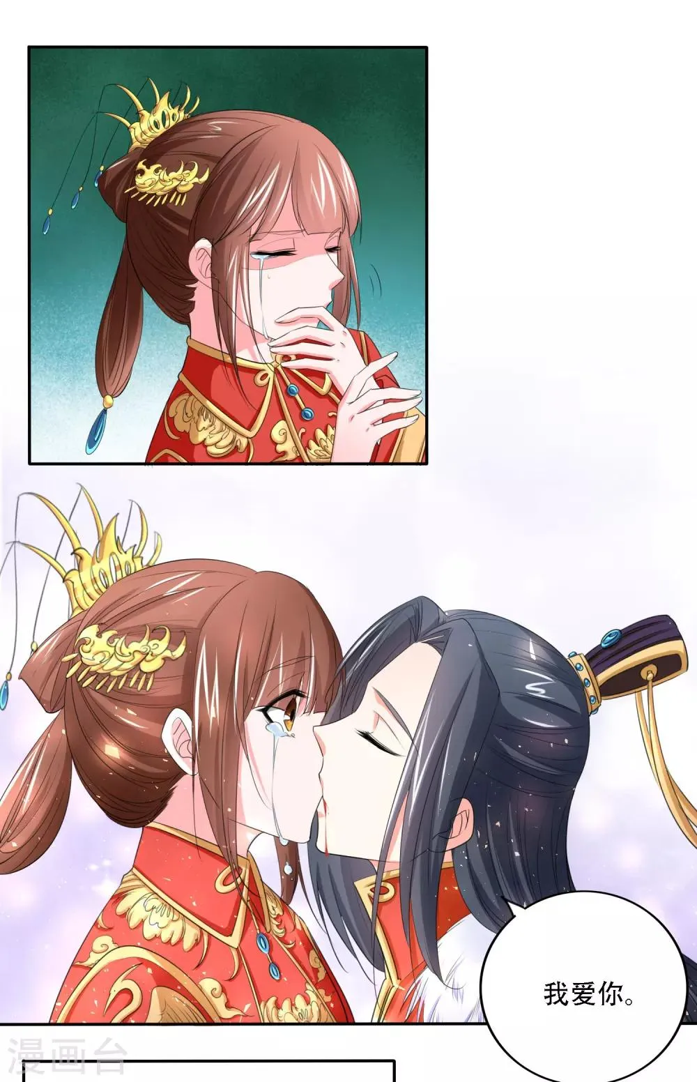 最终话 第14页