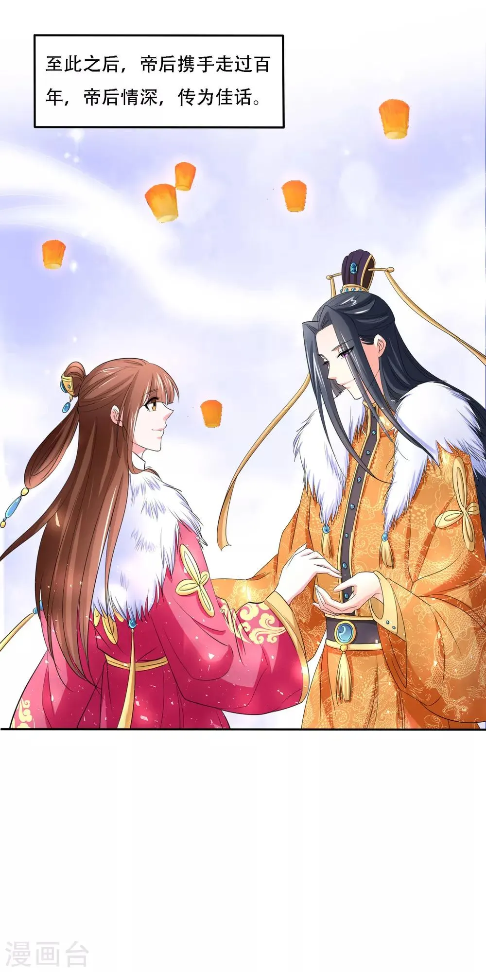 最终话 第16页