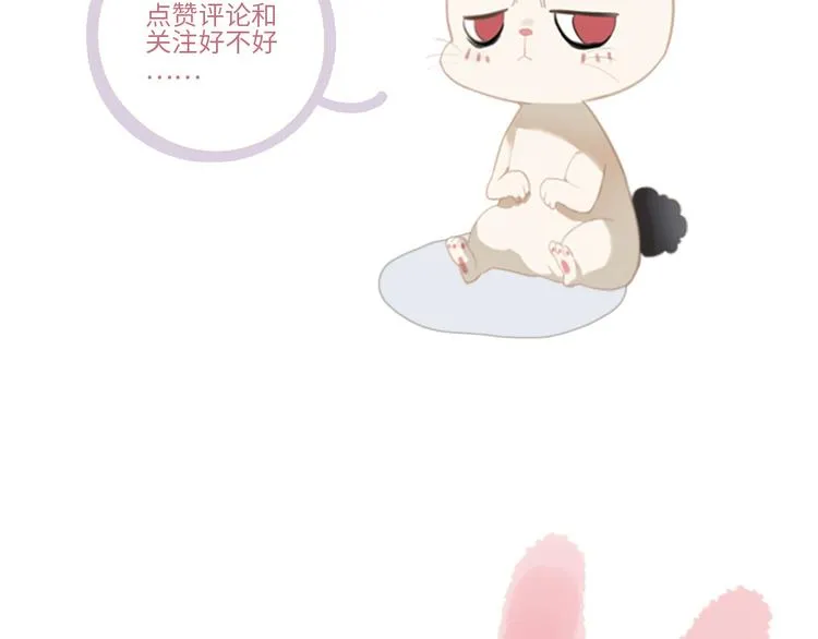 第34话：要好好生活下去哦。 第71页