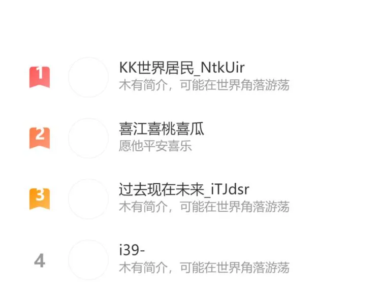 第34话：要好好生活下去哦。 第74页