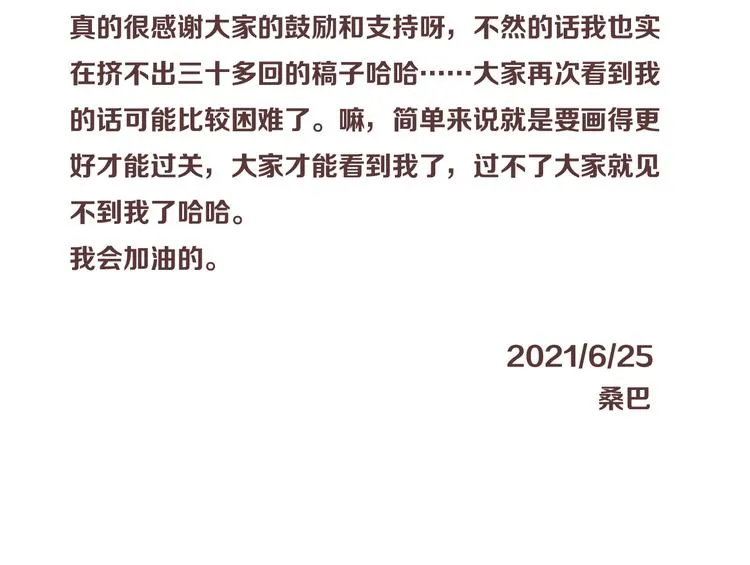 第34话：要好好生活下去哦。 第79页